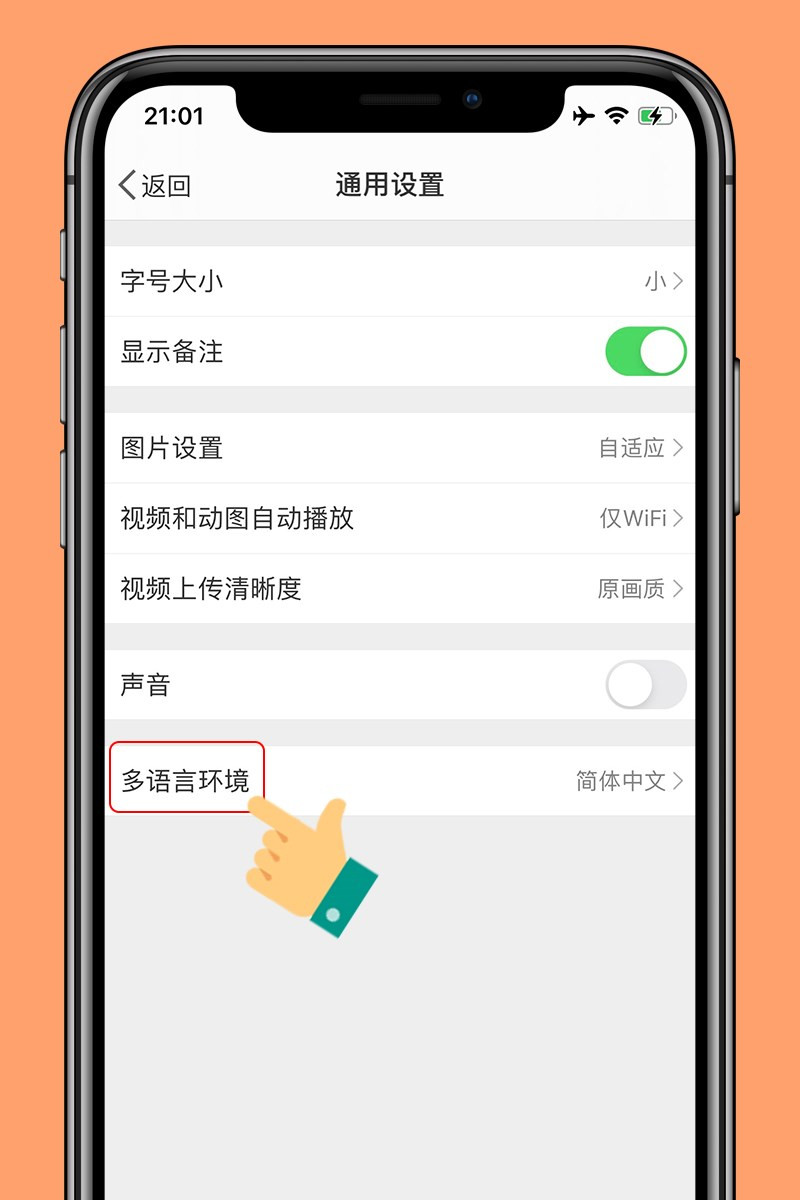 Hướng Dẫn Thay Đổi Ngôn Ngữ Weibo Trên Điện Thoại Và Máy Tính