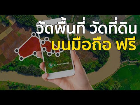 TOP 5 App Đo Diện Tích Đất Chính Xác Nhất Trên Điện Thoại