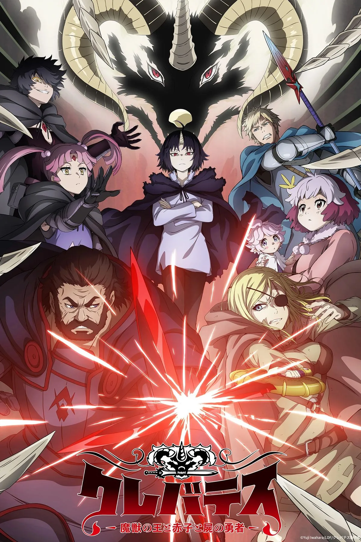 Poster chính thức của Clevatess, một anime dark fantasy mới lạ về chúa quỷ và anh hùng.