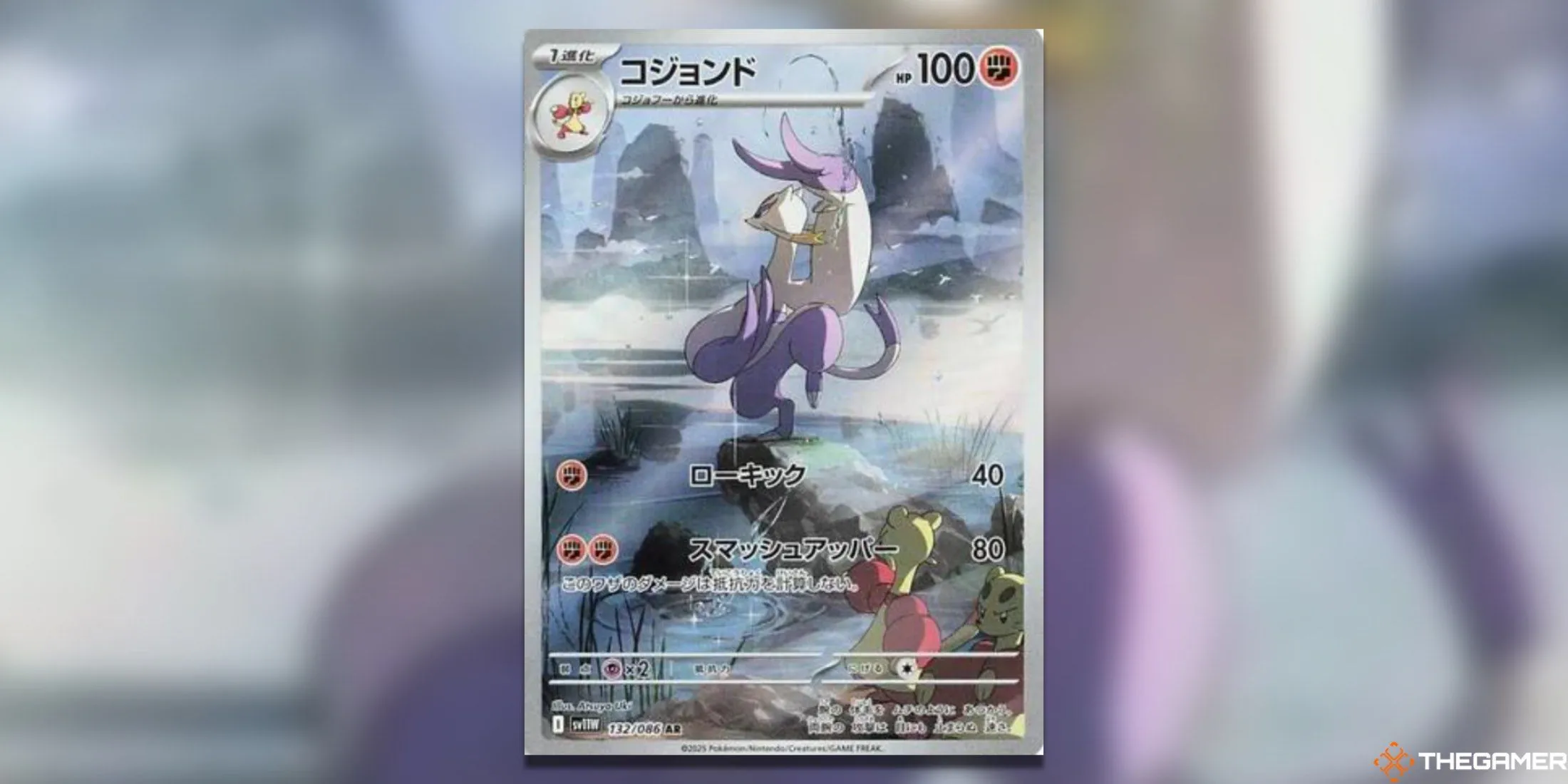 Thẻ bài Mienshao Art Rare từ bộ Pokemon TCG White Flare với Mienshao tập luyện giữa đầm lầy và Mienfoo quan sát