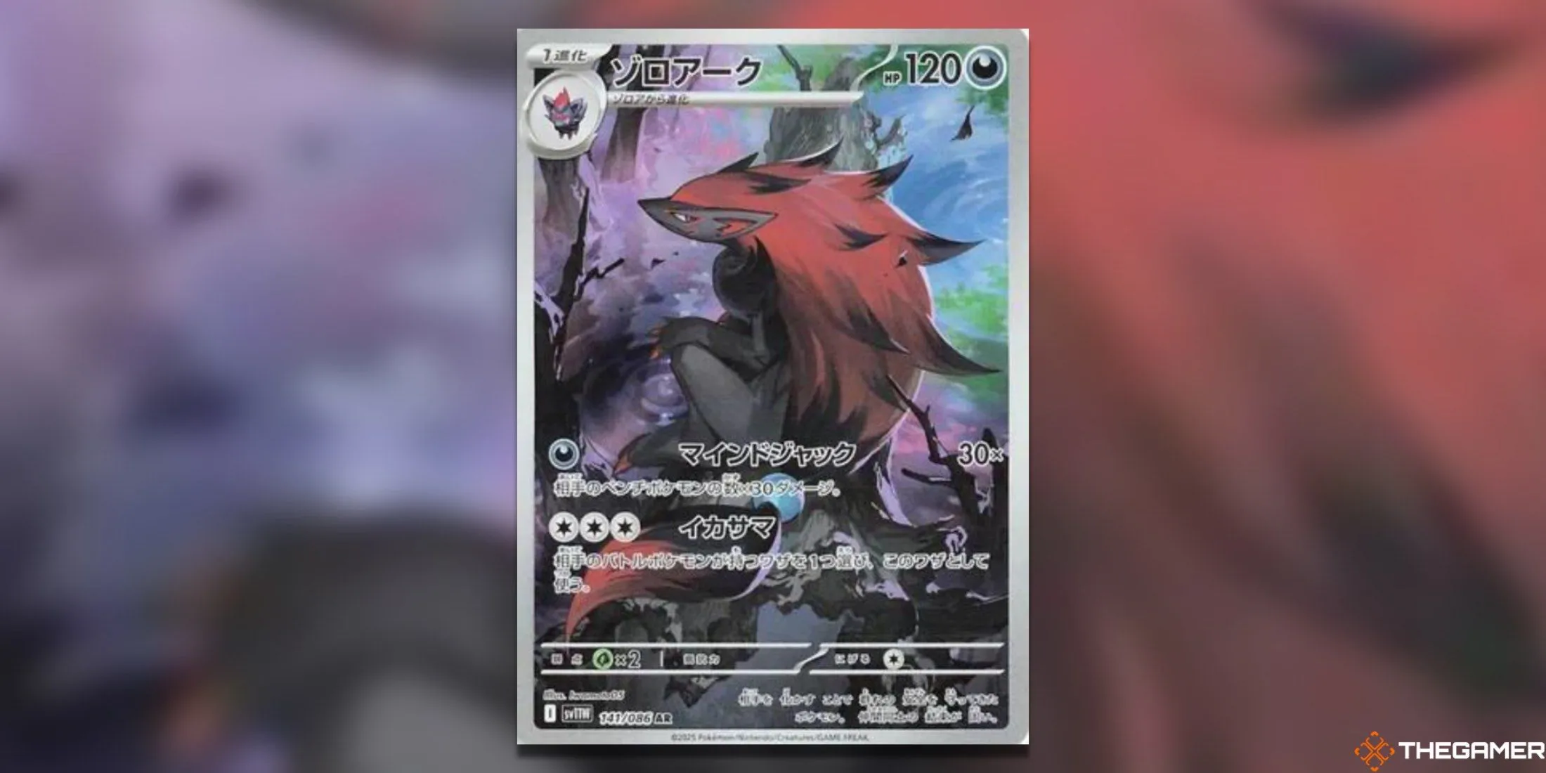 Thẻ bài Zoroark Special Art Rare từ bộ Pokemon TCG White Flare Nhật Bản với Zoroark trong tư thế hùng vĩ